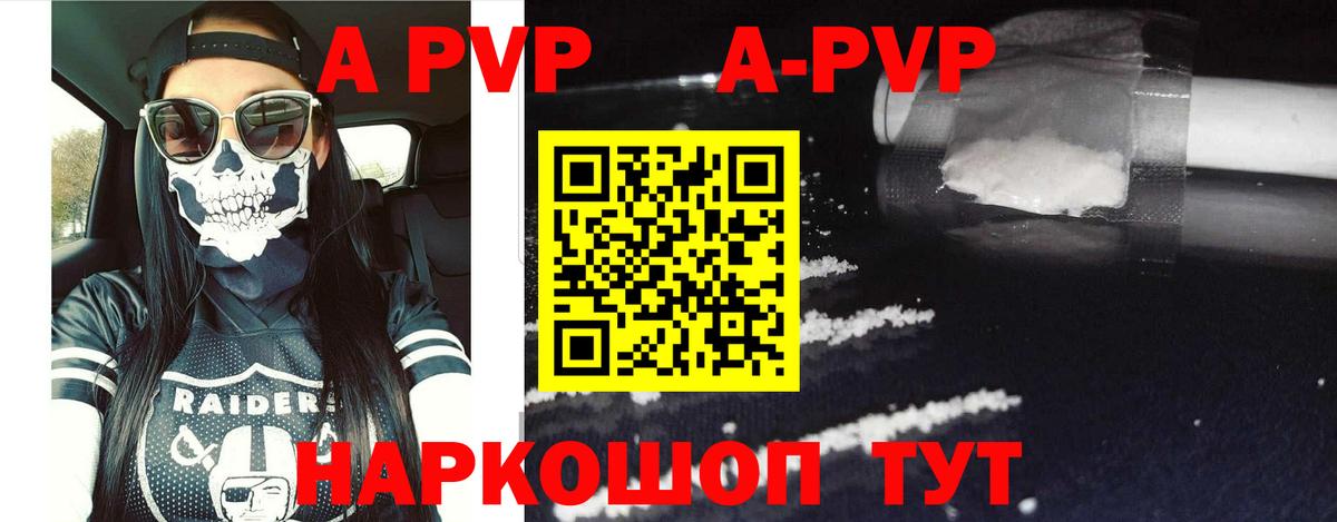 Новочеркасск  A PVP мука  Вход с VPN 