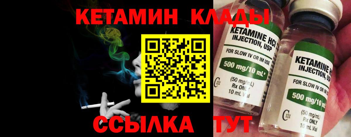 КЕТАМИН ketamine Новочеркасск