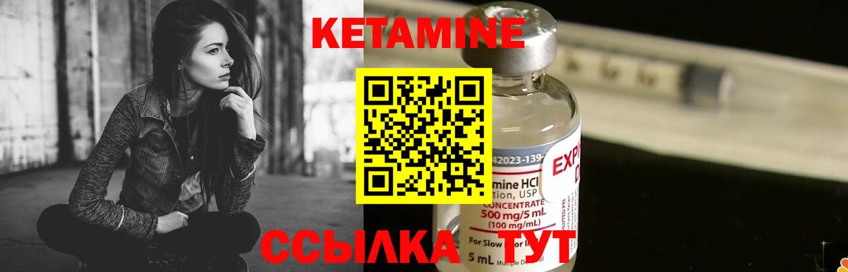 Кетамин VHQ  КЕТАМИН VHQ  Новочеркасск  Вход с VPN 