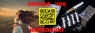 COCAINE Обнинск