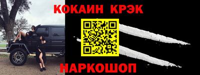 COCAINE Обнинск