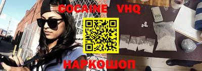 COCAINE Обнинск