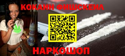COCAINE Обнинск