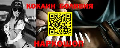 COCAINE Обнинск