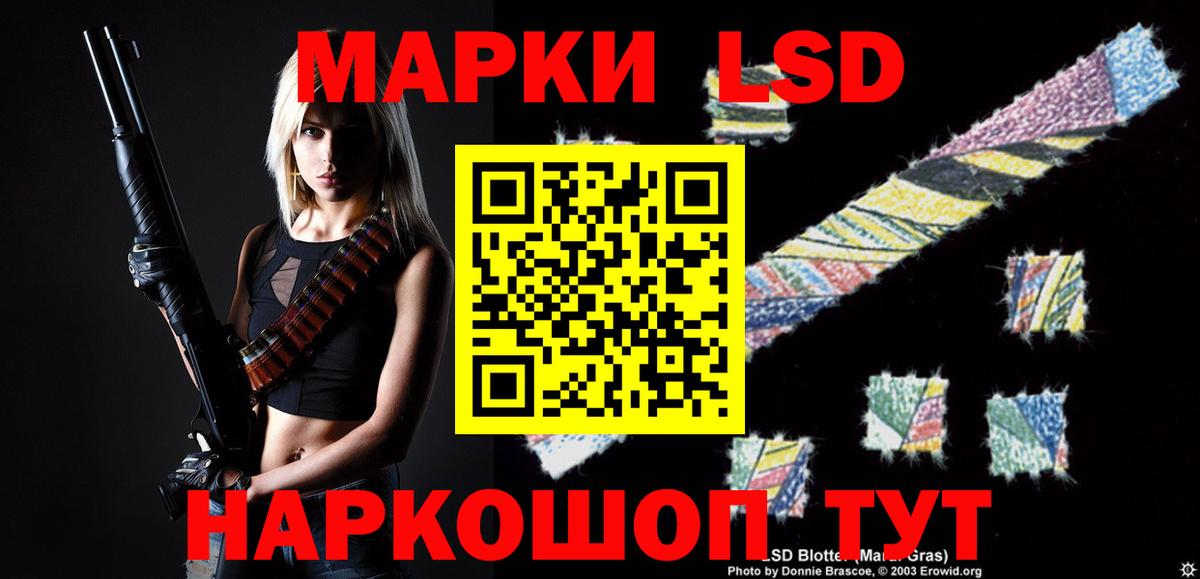 LSD-25 экстази кислота  LSD-25 экстази  Новочеркасск  Вход с VPN  ЛСД экстази кислота 