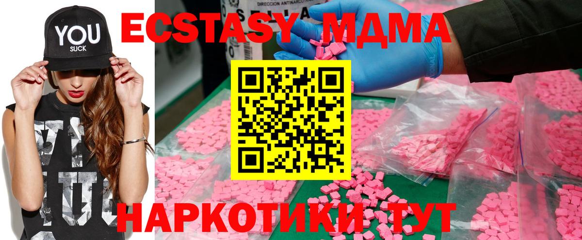 MDMA VHQ  MDMA  Новочеркасск  Вход с VPN 