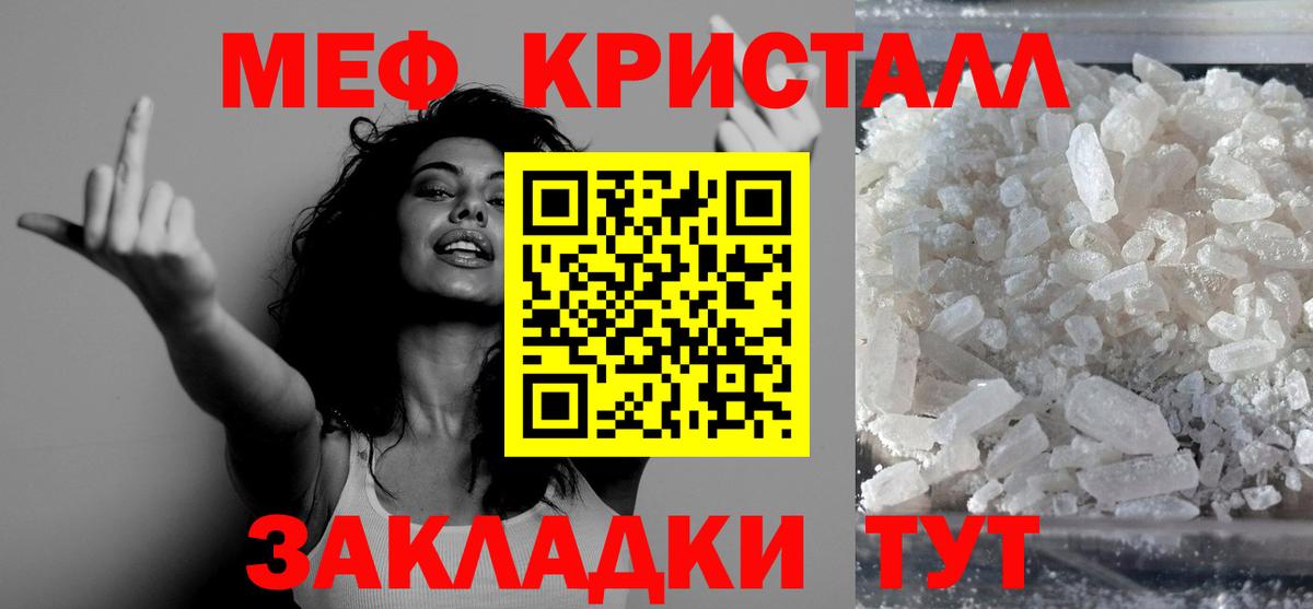 Меф мяу мяу мука Новочеркасск