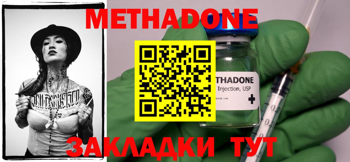 Новочеркасск  КОКАИН  Меф МЯУ МЯУ   Меф МЯУ МЯУ  ТГК  Вход с VPN  Гашиш  Бошки Шишки 