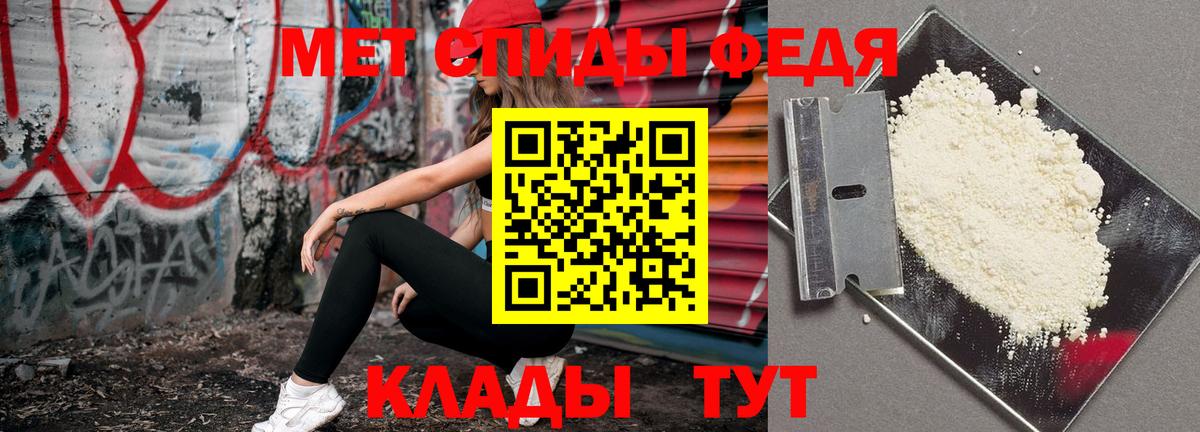 МЕТАМФЕТАМИН кристалл  Вход с VPN  Метамфетамин  Новочеркасск 