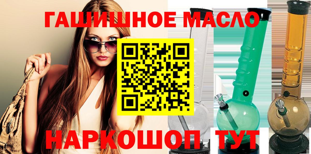 ТГК Wax  наркота  Новочеркасск  Вход с VPN 