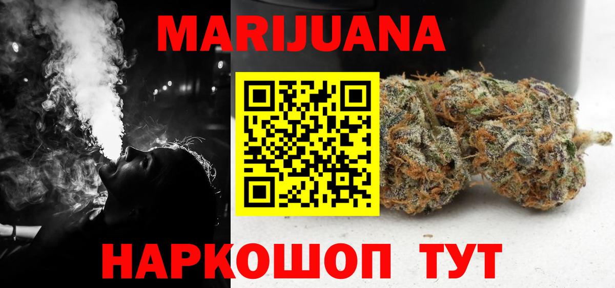 Канабис конопля  Вход с VPN  Новочеркасск  Марихуана LSD WEED  МАРИХУАНА план 