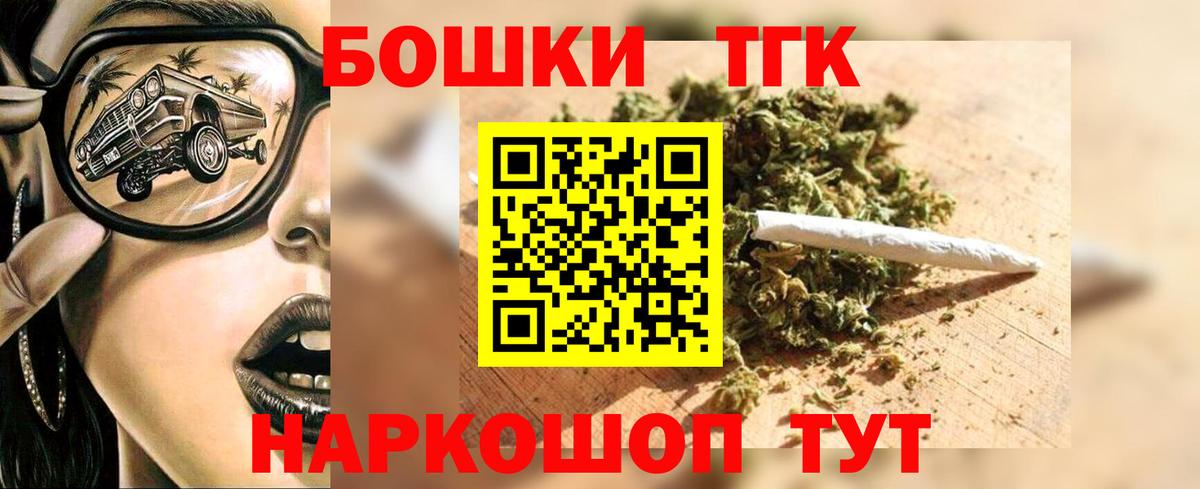 Шишки марихуана THC 21% Новочеркасск